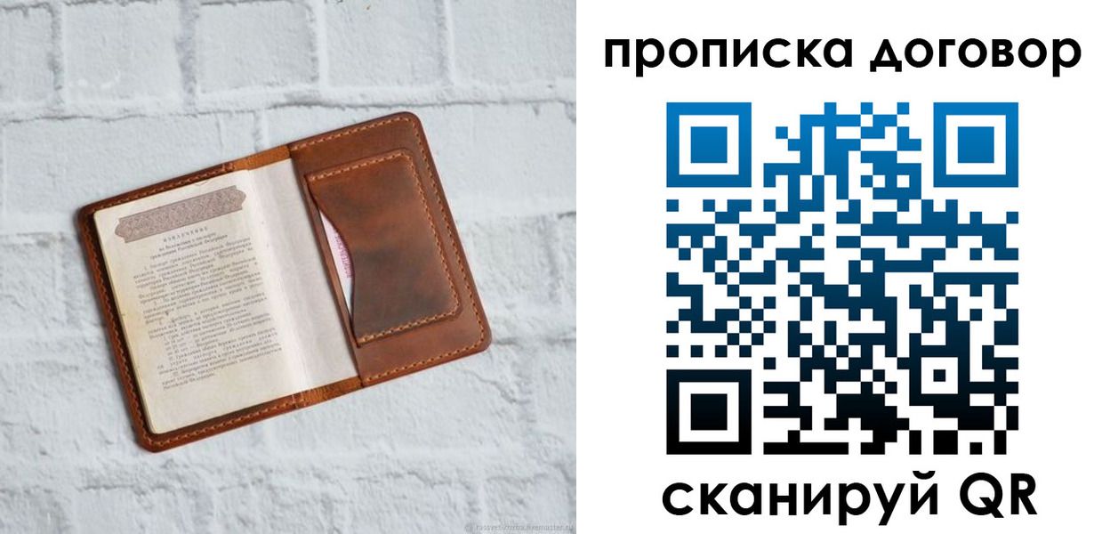временная регистрация недорого в Краснознаменске