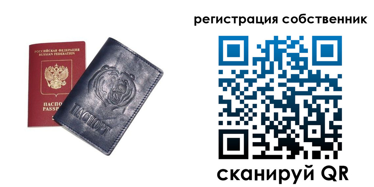 временная регистрация в квартире в Краснознаменске
