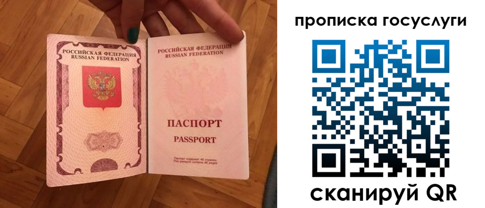 прописка в Краснознаменске