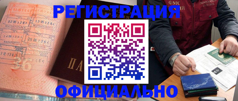 регистрация для школы в Краснознаменске