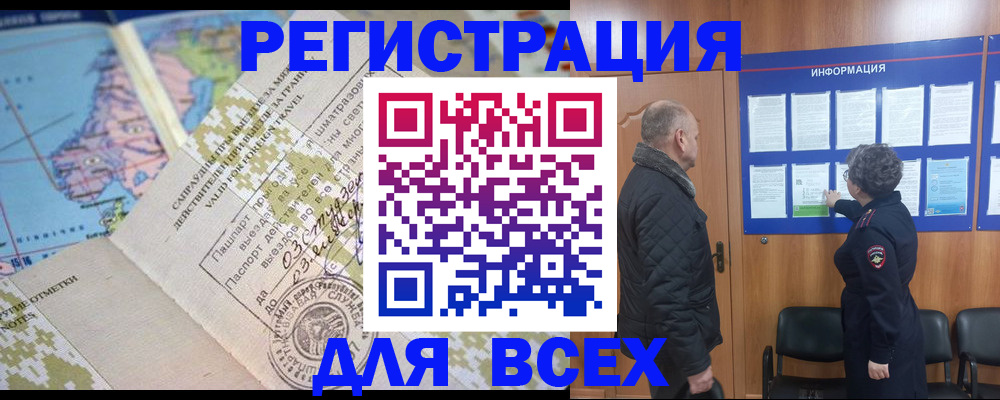 временная регистрация законно в Краснознаменске