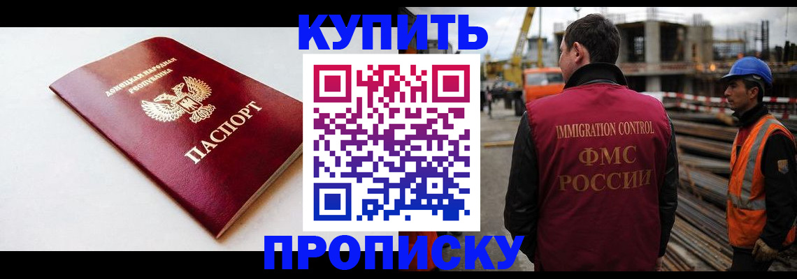 временная регистрация недорого в Краснознаменске
