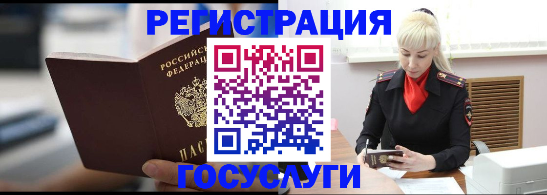 прописка в квартире в Краснознаменске