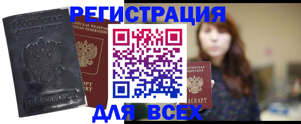 прописка поиск в Краснознаменске