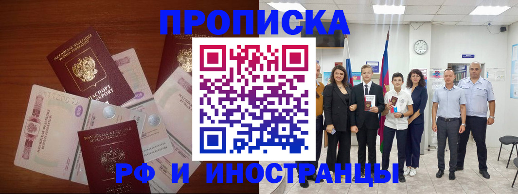 временная регистрация для школы в Краснознаменске